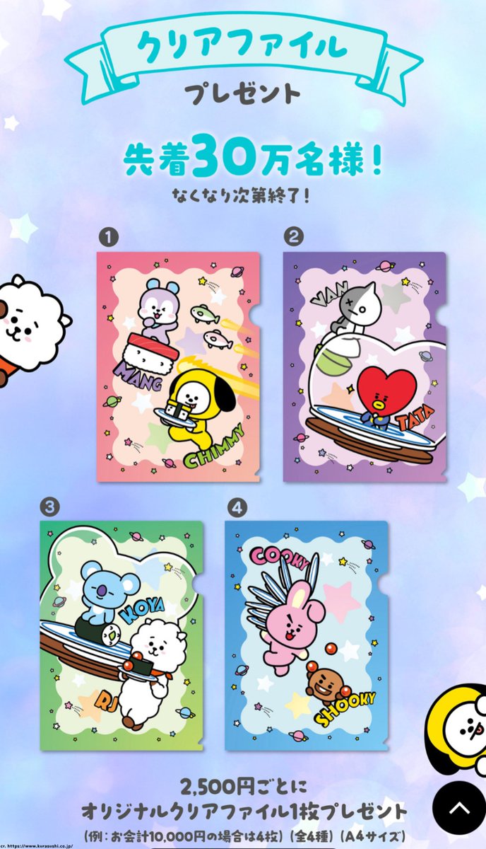 BTS BT21 全種類 まとめて まとめ売り　コンプリート　25000円以上 BTS Ari 🌷 on X: 