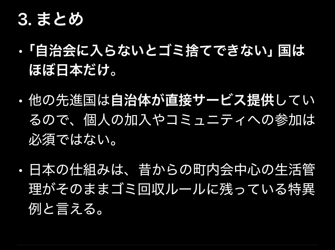 lumolemo's tweet photo. 子ども食堂やPTAが大好きな政治家なんかいらん。自助共助で頑張れって思考でどうやって仕事するんや？

子ども食堂•PTA•自治会、これら全部政治家にとって便利すぎて、絶対なくしたくないんよね。そのために金出さないまでありそう。本当にグロテスク。 https://t.co/VUWT1agIBC