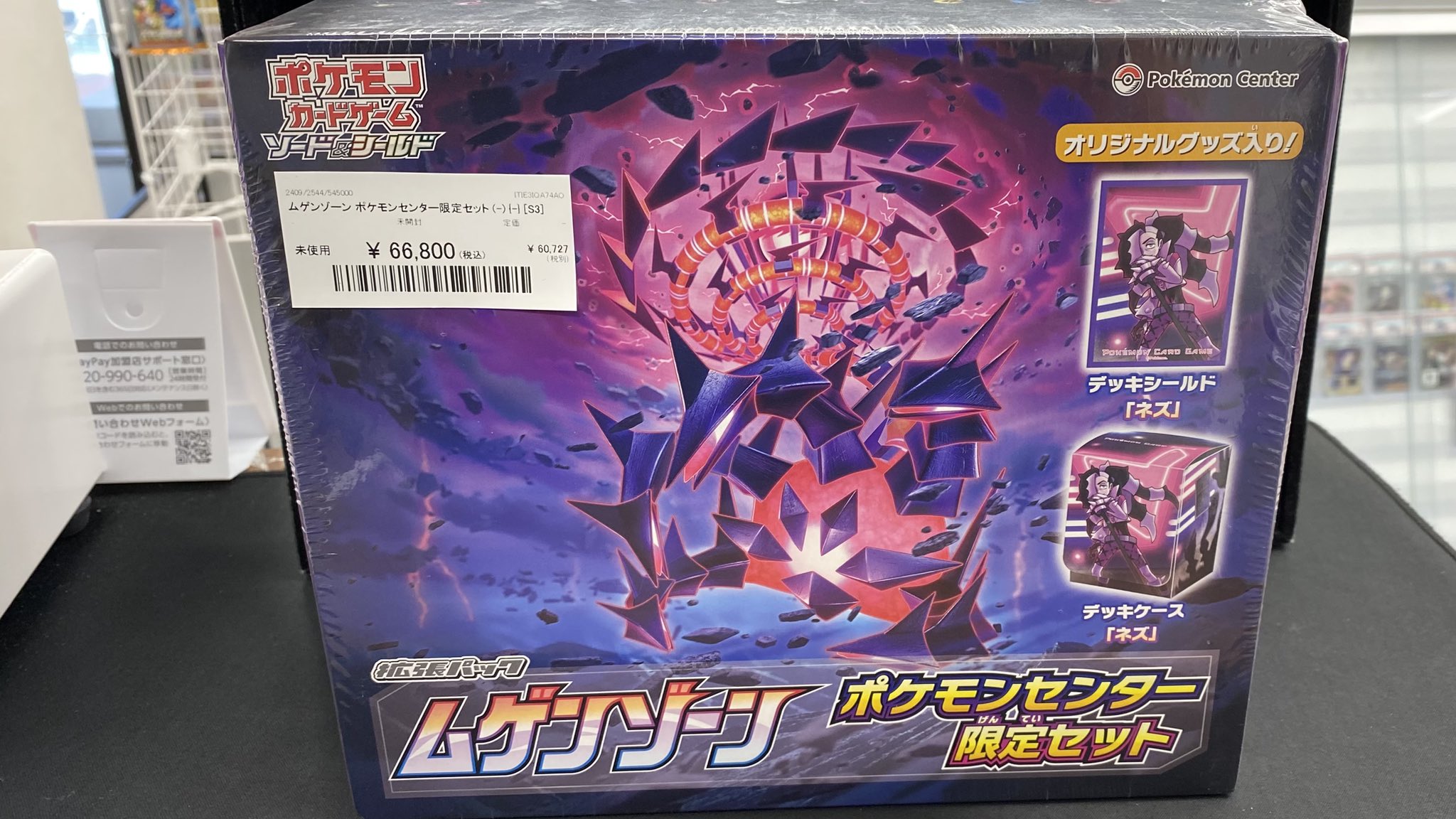 magi新宿西口店【カードショップ】【TCGshop】 on X: 
