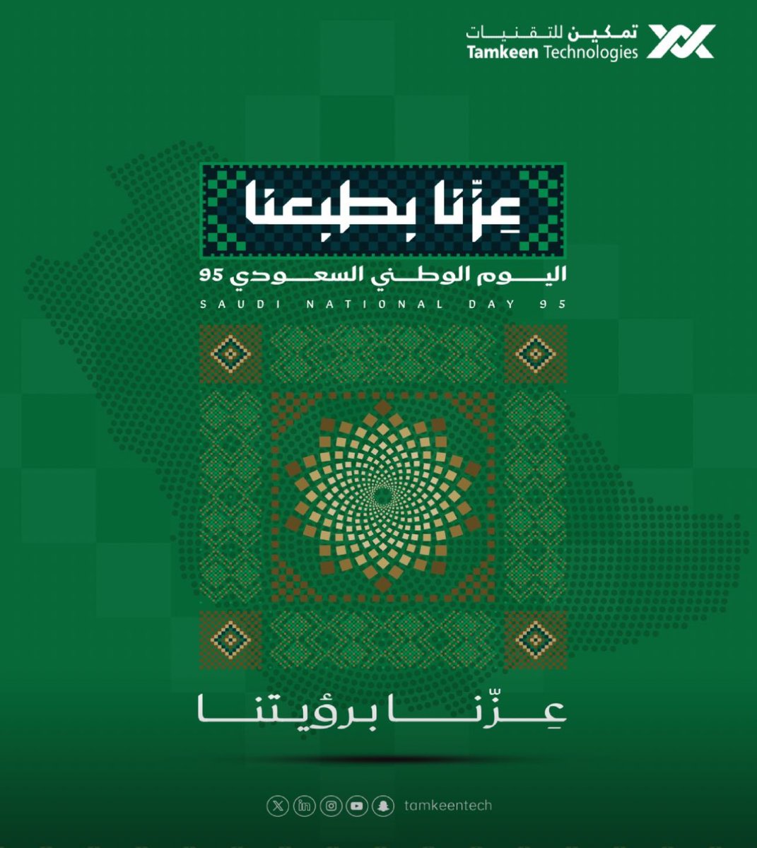 Badeeb_'s tweet photo. #عزّنا_بطبعنا.. 

كُلُّ عَامٍ وَسُعُودِيَتُنَا حُكَّامُهَا وشَعبُهَا
أَرْضُهَا وسَمَاءُهَا بَرُّها وبَحرُهَا بخير
#اليوم_الوطني_السعودي95 https://t.co/l5x6CXVAfh