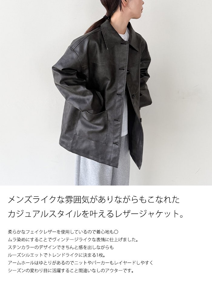 select MOCA ステンカラーフェイクレザージャケット ブラック　タグ付き ステンカラーフェイクレザージャケット【by SON】 – SELECT MOCA