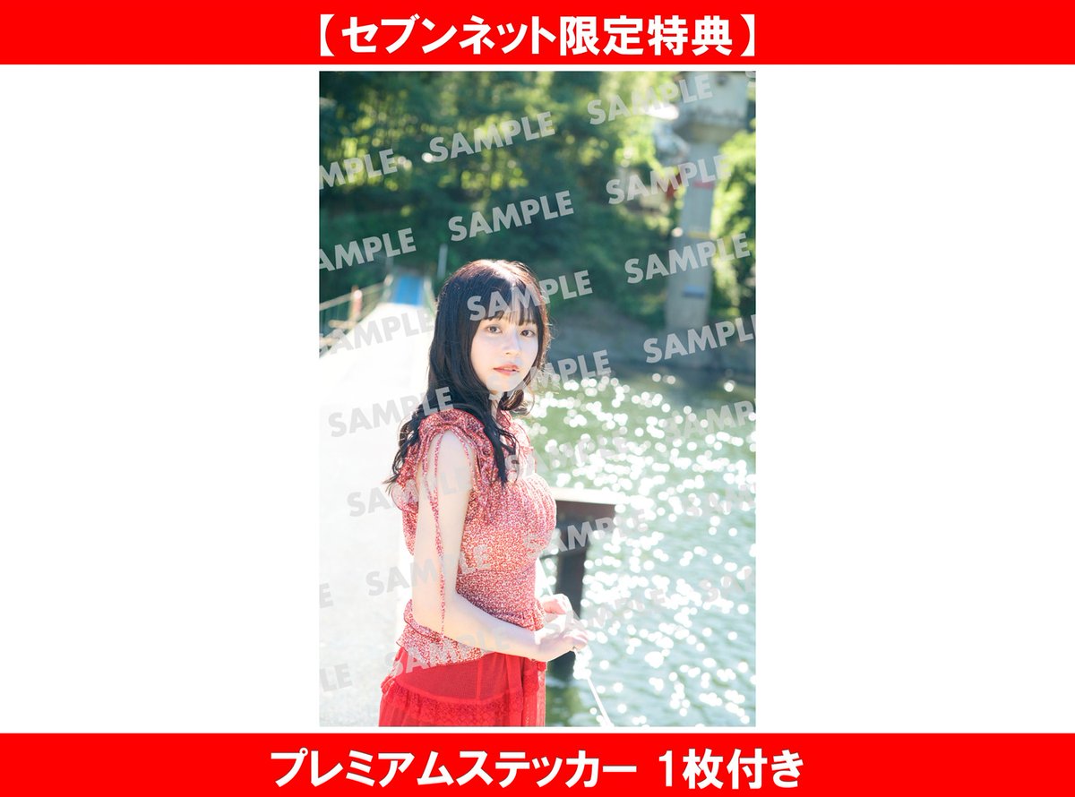 椛島光 Calendar -2026.01-2026.12- 特典絵柄解禁🎉 ＼ 1月始まりの