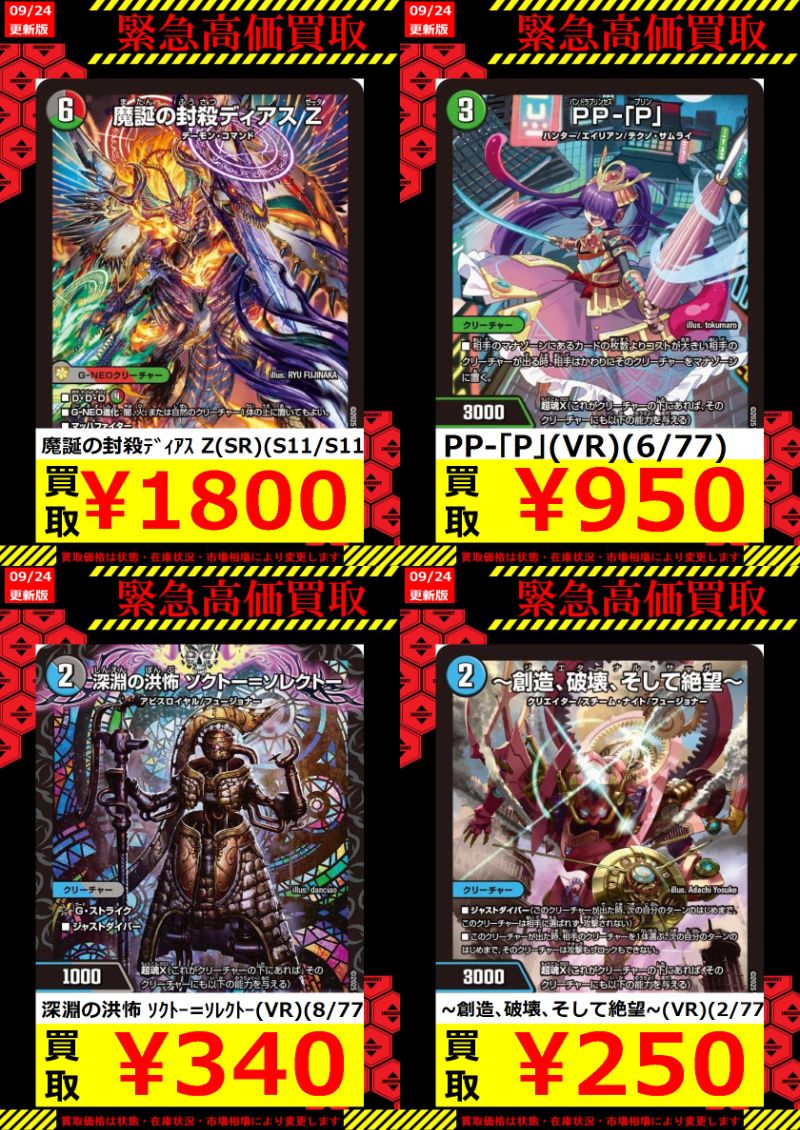 こうちょーさん専用ブラック引き取り トレカ専門店Vidaway久慈店 (@vw_1312): 