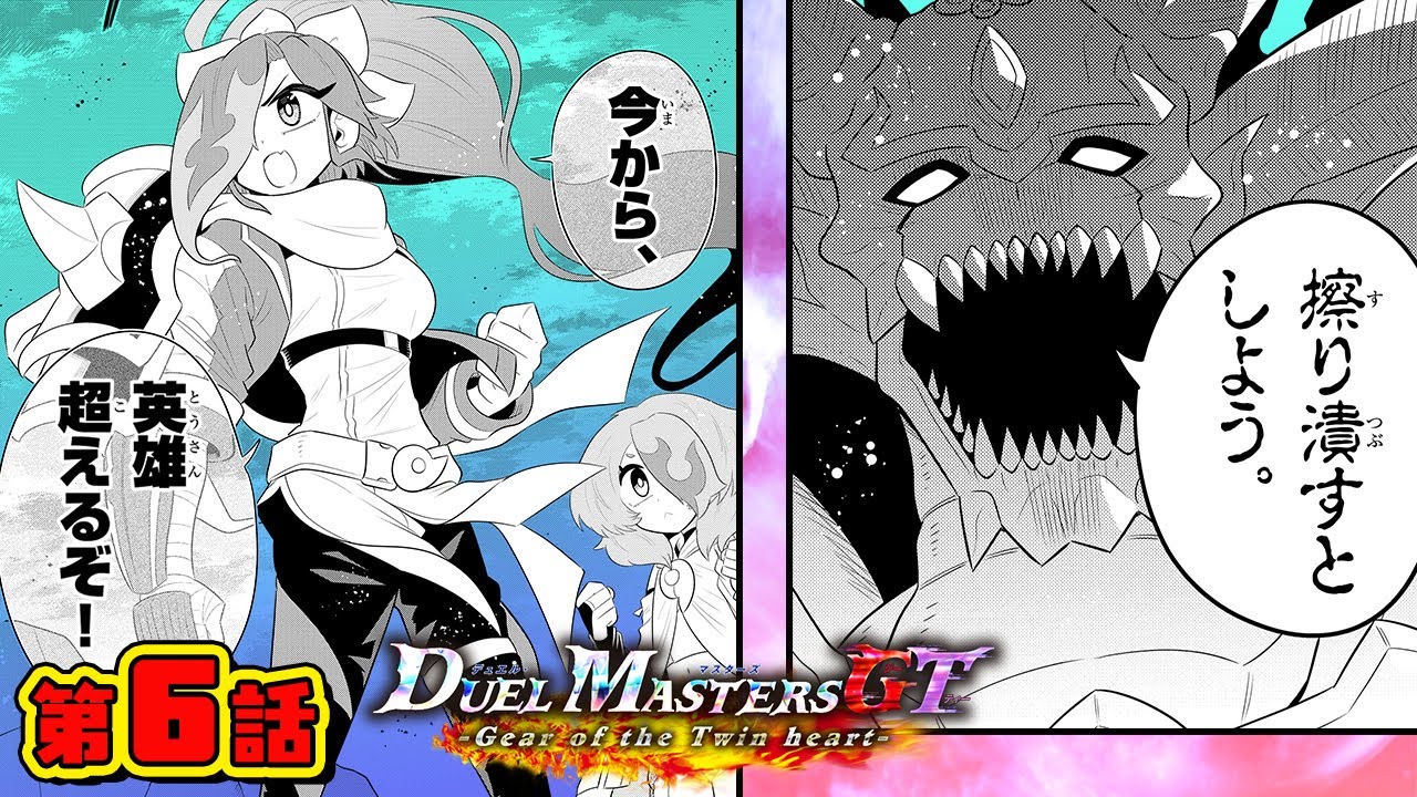 デュエルマスターズ gesuto Amazon.co.jp: デュエルマスターズ 頂上縫合 ドギラディス勝3rd