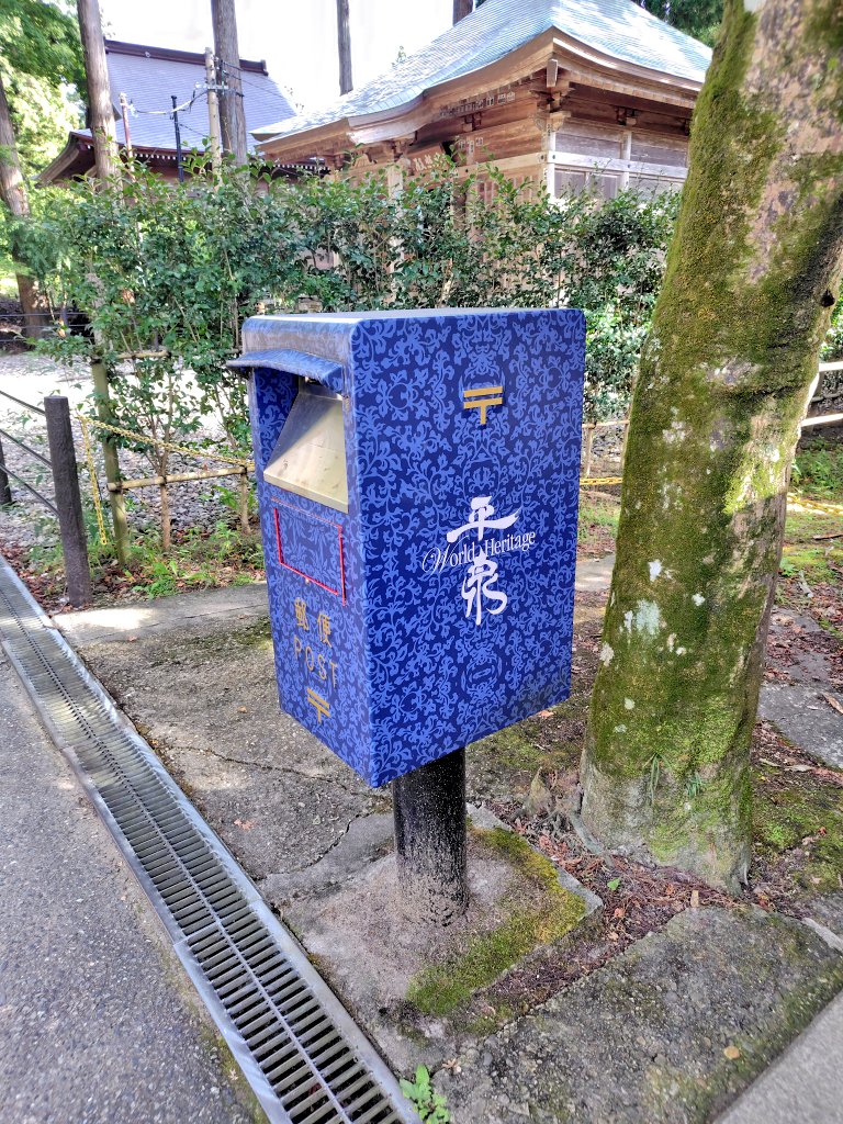 ついでに中尊寺に来てみた😁
修学旅行の子らがいて賑わってた😄
さて帰るかwww