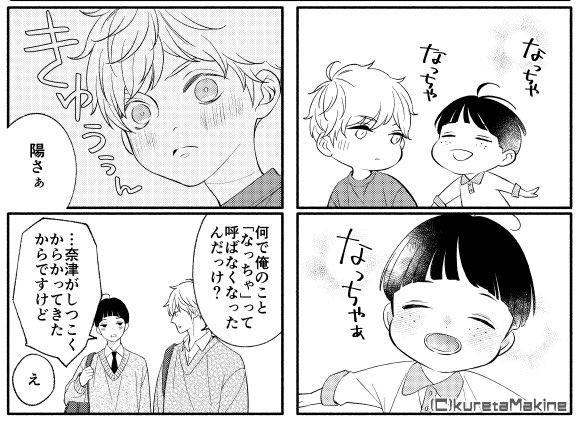 暮田マキネ(@peccato7) さんのマンガ一覧 : 2ページ目 | ツイコミ(仮)