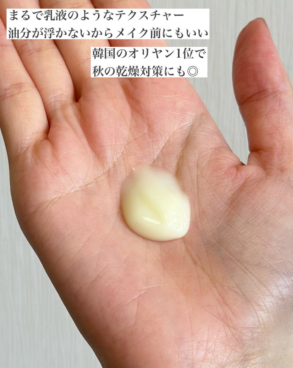 これほんと使いやすよね✨
ローションと謳いながら乳液のような保湿感あるし油分浮きしない
気づいたら乾燥してるインナードライ肌さんにおすすめのスキンバリアカーミングローション
メイク前にお肌を整えたいときにいいよ🙆‍♀️
#PR