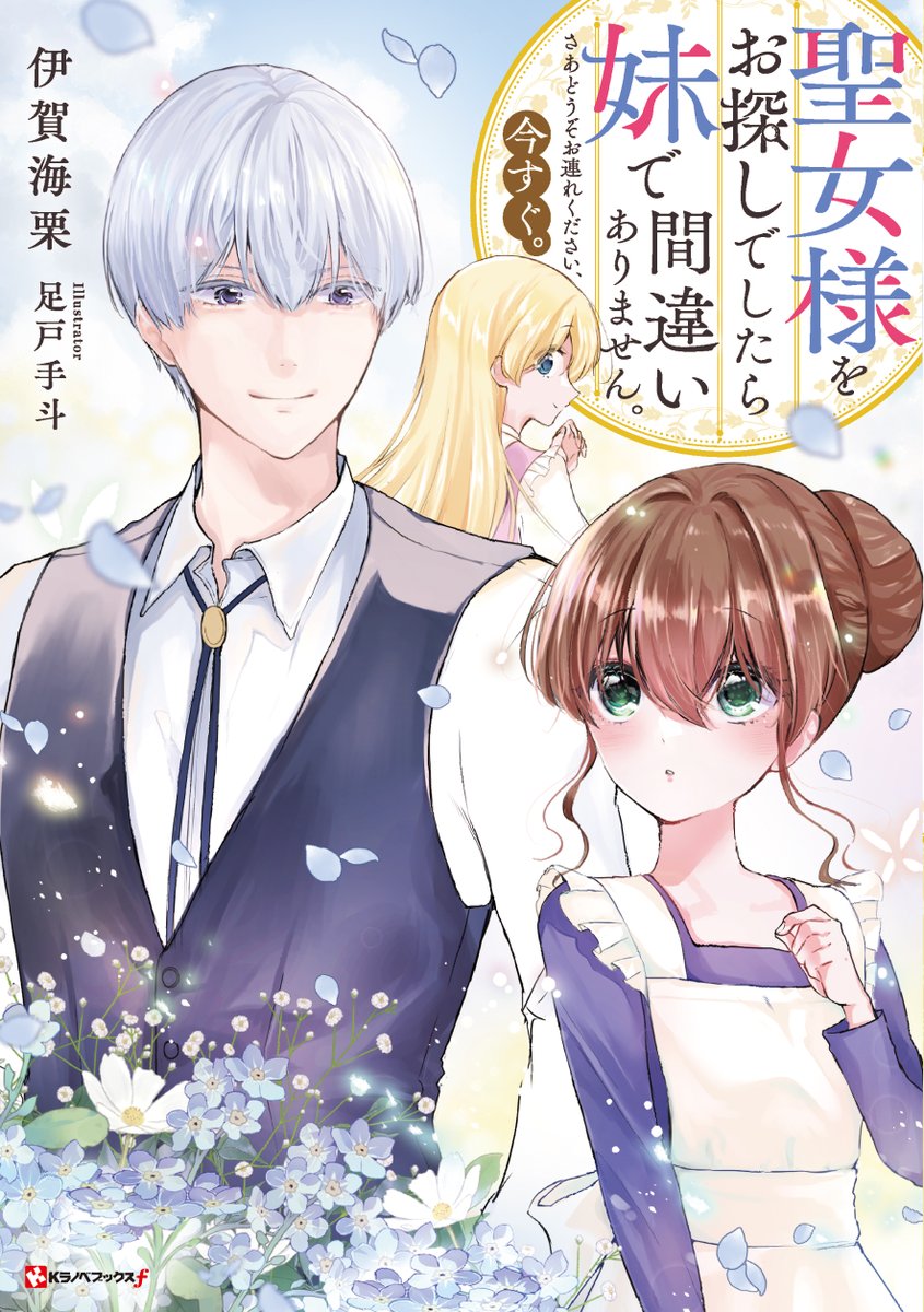Kラノベブック　特典 ラノベ文庫｜既刊案内｜講談社コミックプラス
