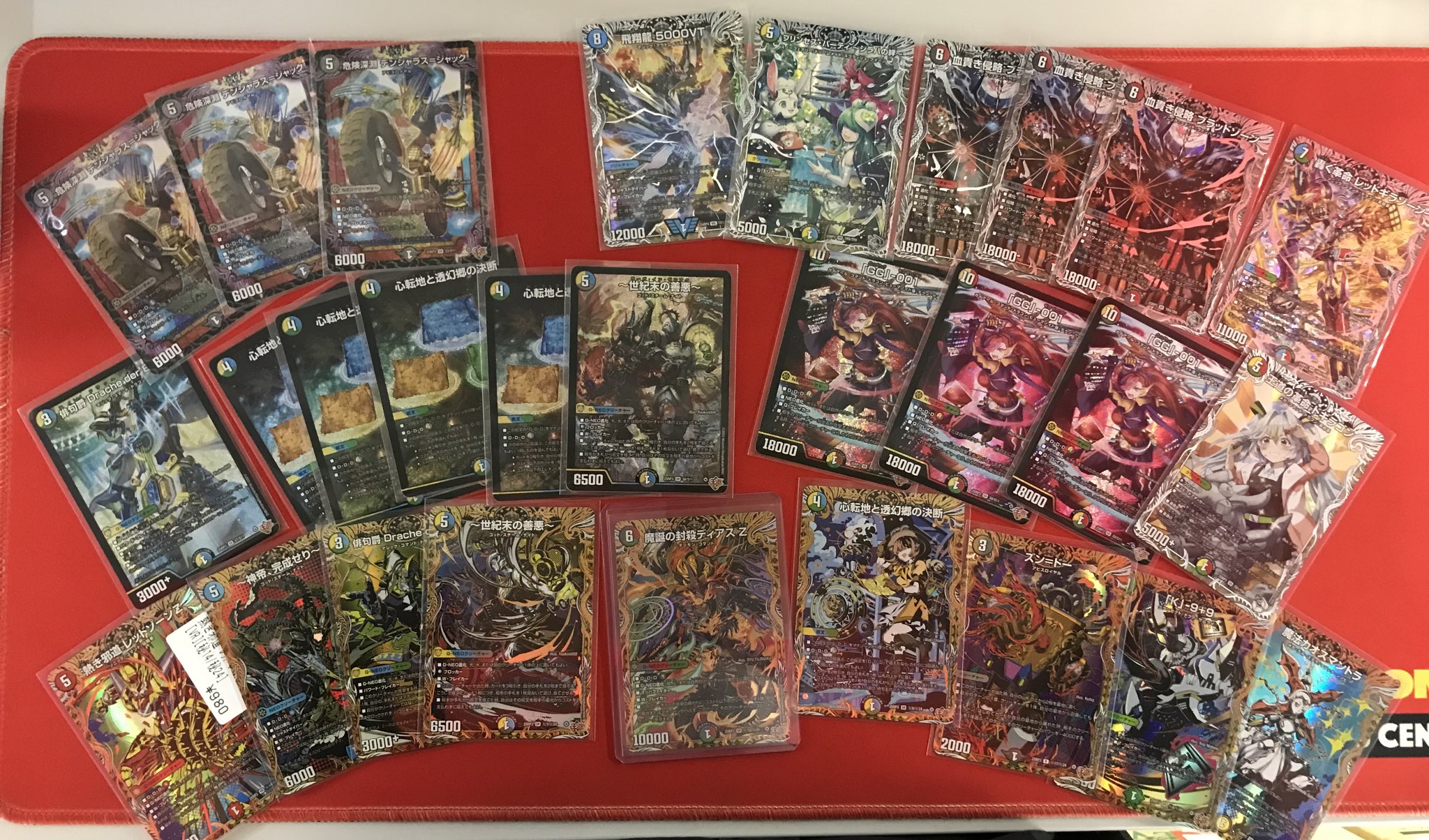 【バラ売り専用】大魔王魔王フルコンプ フルコンプPLAYERS CENTER八王子本店 on X: 