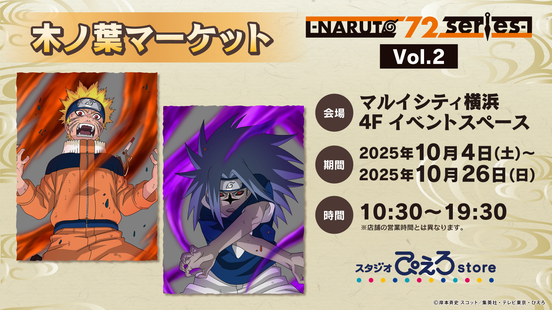 NARUTO スタジオぴえろ 20周年記念 缶バッジ はたけカカシ 9個 NARUTO