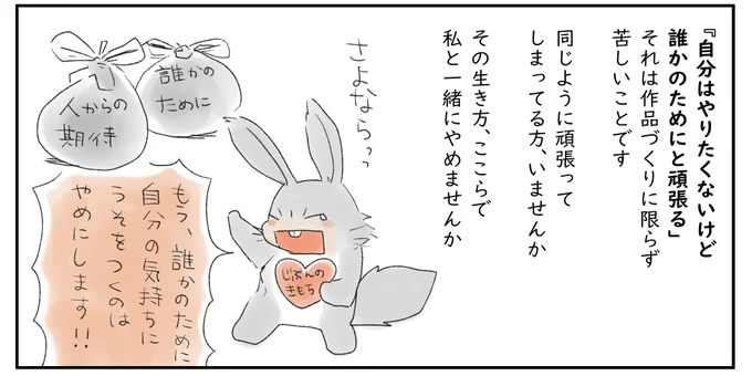 「人のために」頑張るのをやめて
「自分のやりたいこと」をやるよ!というお知らせ。

ツリーに続きます。 