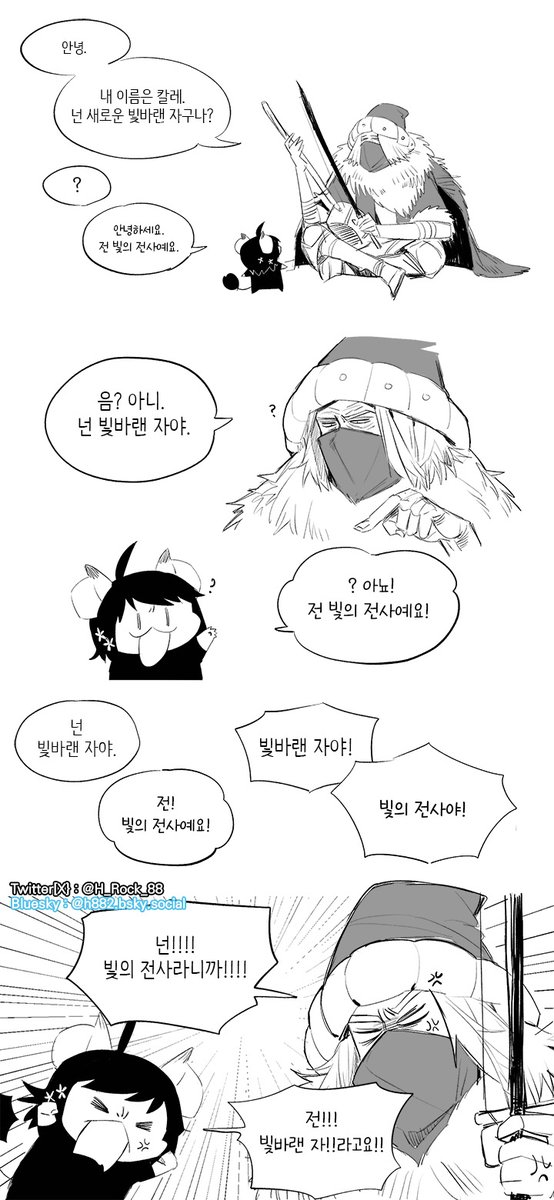 엘든링판타지14 