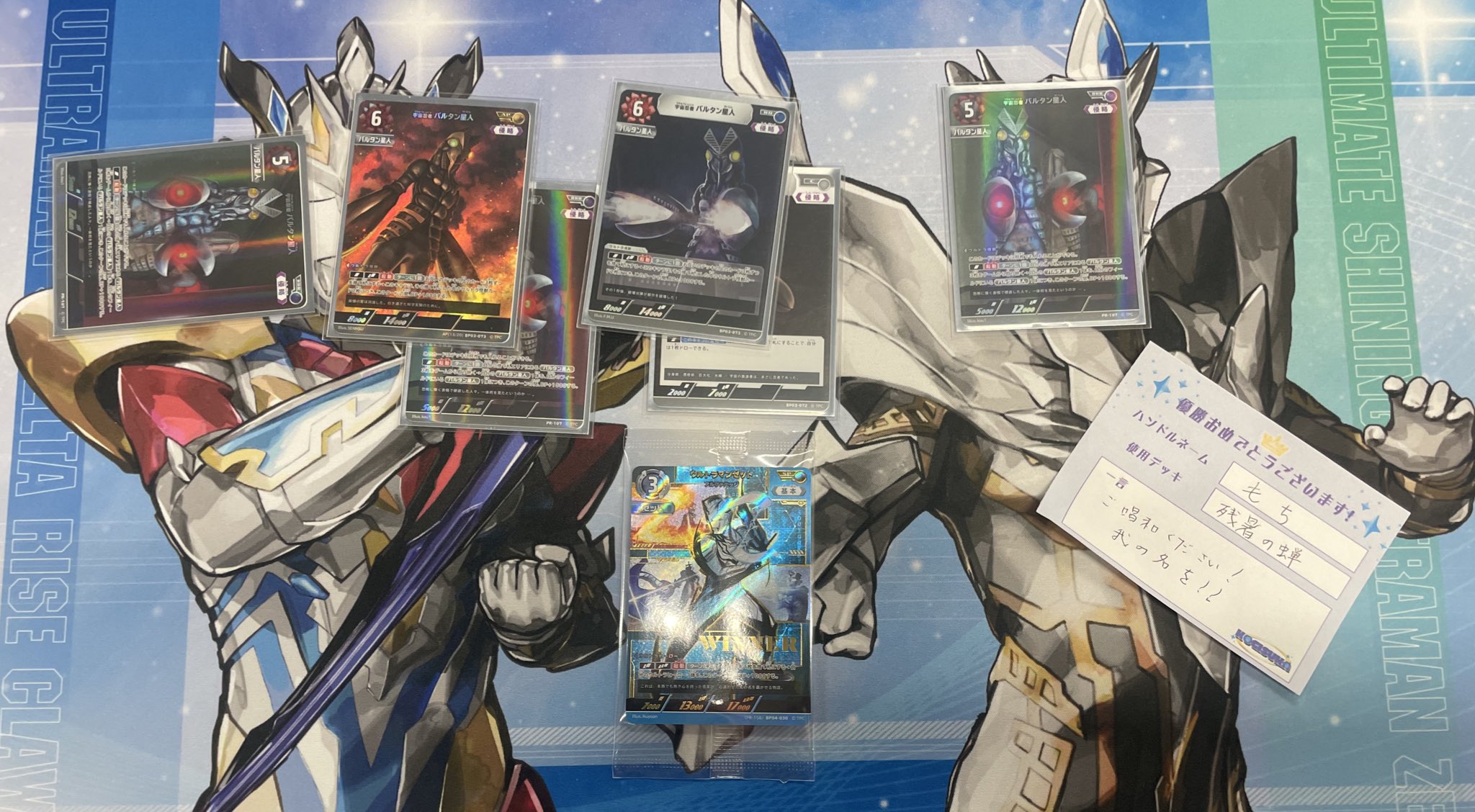 ウルトラマンエックス　ギャラクシーカップ　優勝　プロモ TCG【コーギーアール】横須賀店(3号店) on X: 