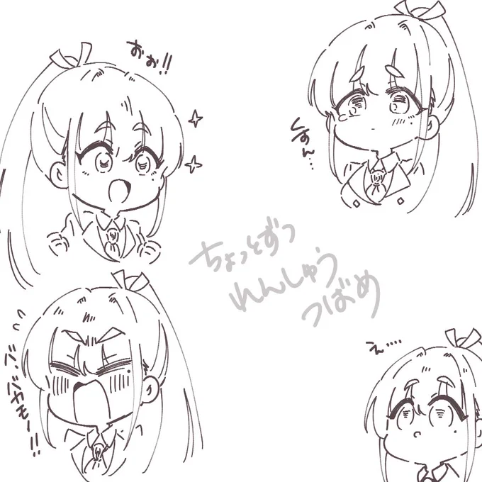描いて慣れる 