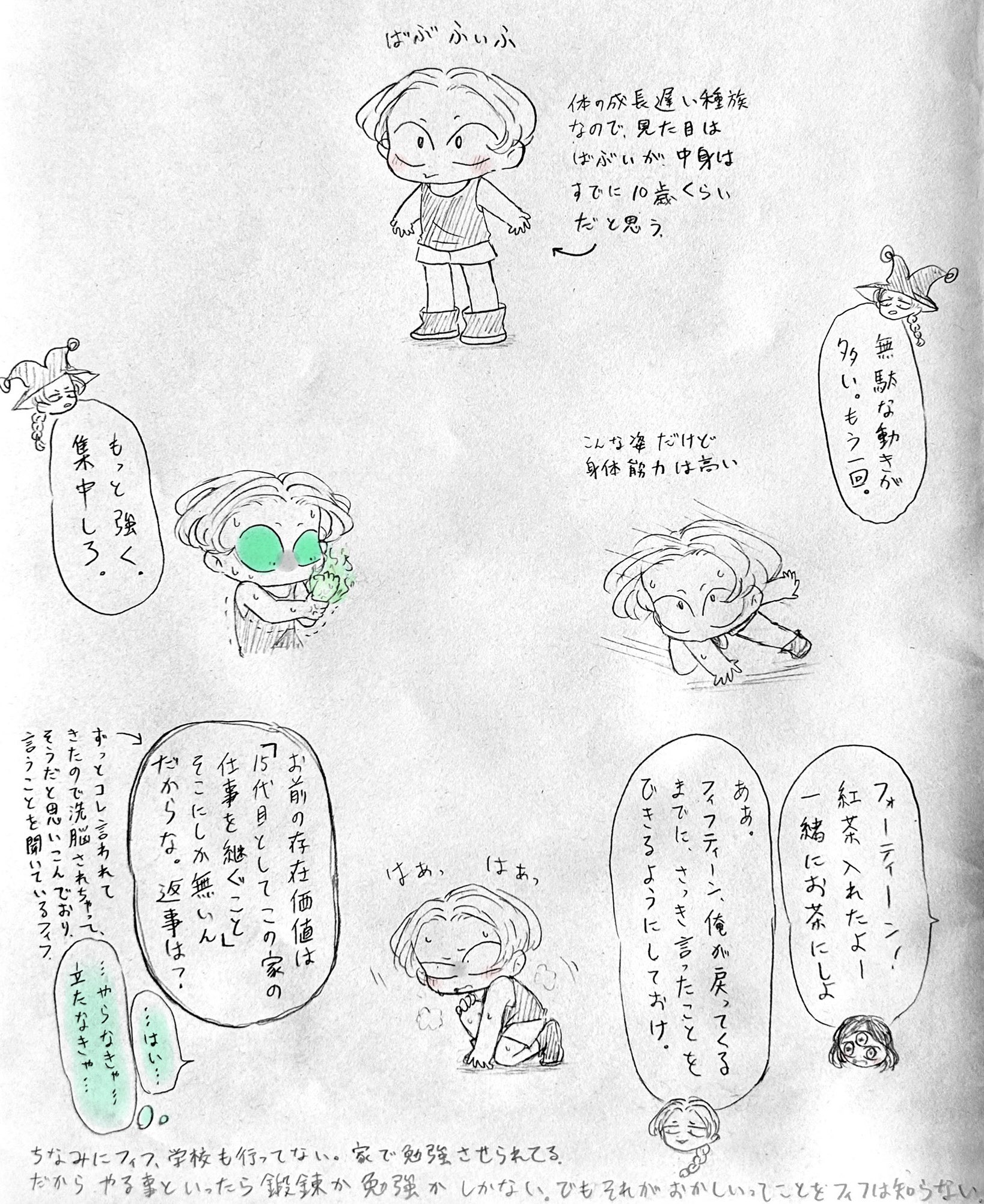 【ばななページ】 Amazon | [Coomoors] ペチコート レディース Y字カバー ベージュ