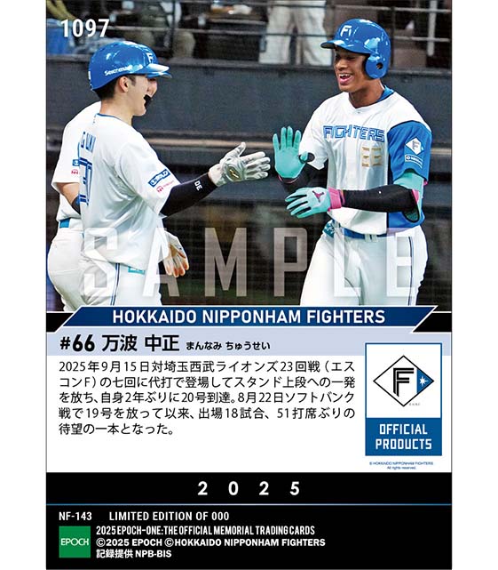 2023 EPOCH ONE エポックワン 北海道日本ハムファイターズ 限定 EPOCH2023北海道日本ハムファイターズPREMIEREDITIONベース