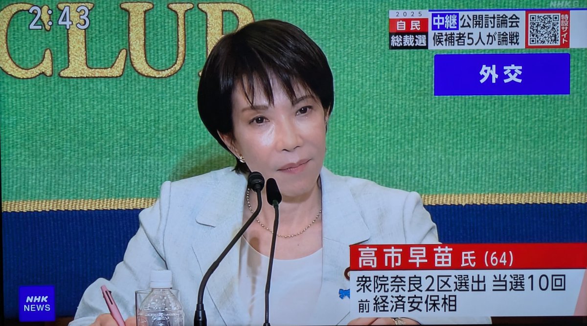 高市早苗「自分の国は自分たちで守る」