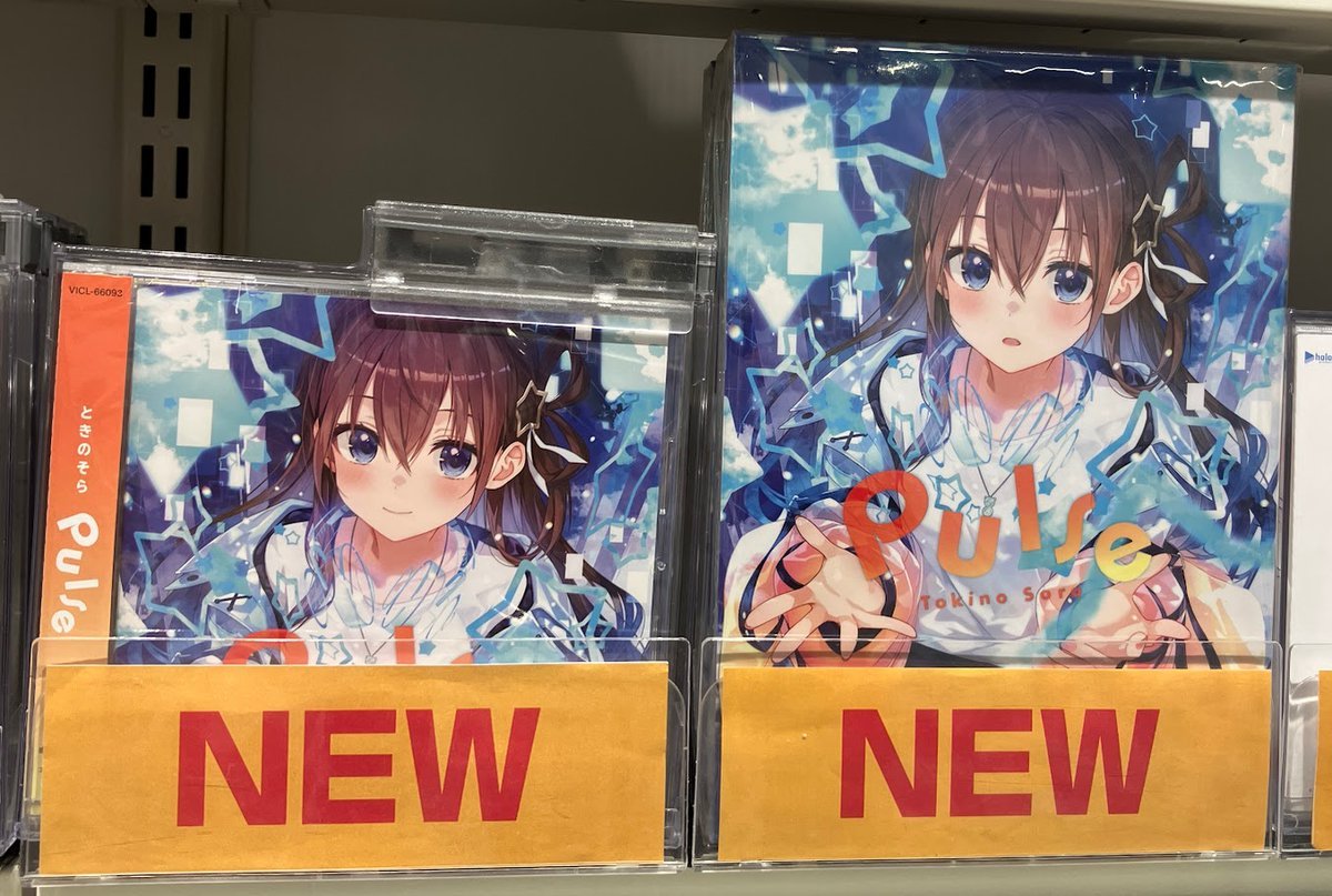 CD発売情報】9/24発売 #ときのそら New Album「Pulse」 好評発売中ウメ
