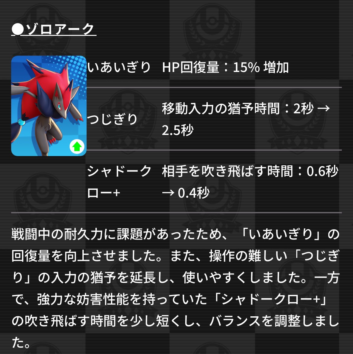 相手のテネシティ考慮してCCハメできない上でのコンボルート考えてリソース対処しないといけなくなったのは理不尽さが消えてていい調整だと思った。

けどそんなに頭使いたくねえよ。
あとつじぎり繋げやすくなったからなんや？繋げてもメイジすら落とせない火力🥲
いあいぎり15%？誤差です笑