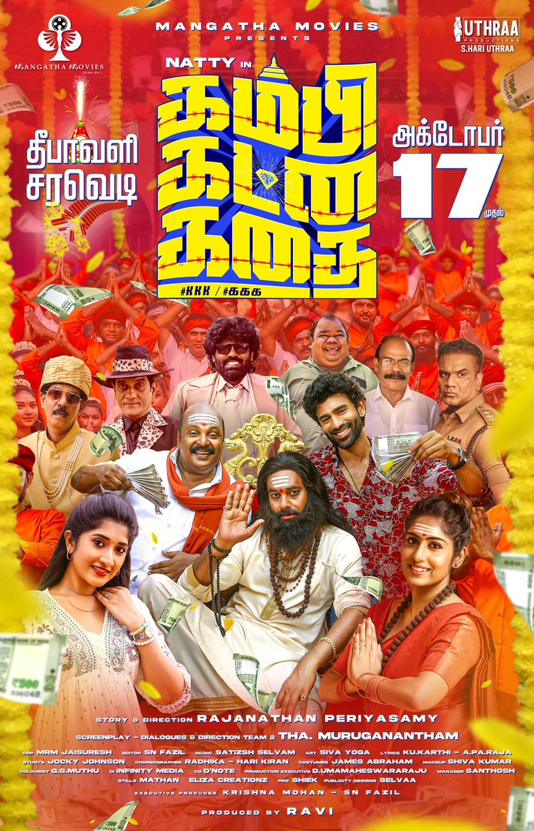 rajakumaari's tweet photo. Here’s the First Look Poster!
#KambiKadnaKadhai #FirstLook #ComedyFiesta #kkk
@natty_nataraj #Singampuli @ACTOR_CHAAMS @imukeshravi @sreerranjini @itsshaalini @karatekarrthi #kothandan
@PRN83078207 #Muruganantham @Satizsh_music @jaisuresh_dop @Editor_SN_Fazil @IRADHIKA6 @Mangatha_Movies @udhayramakrish2 @itsselvaa @shiekpro