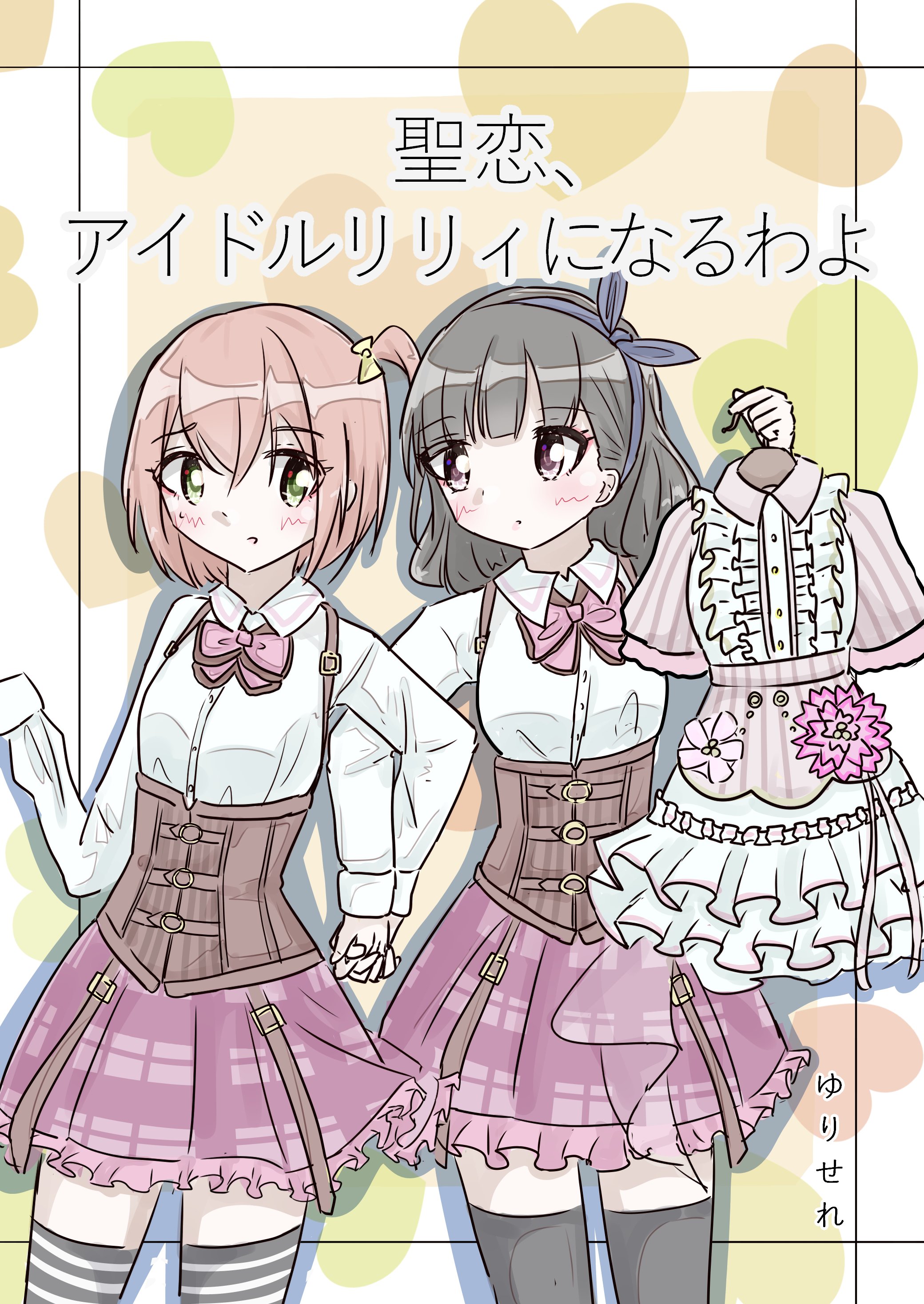 yuri様♡専用追加オーダーページ♪ 月百合@惹き合う18D17 on X: 