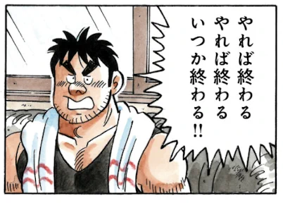 気分はまさにこれ
#解体屋ゲン 