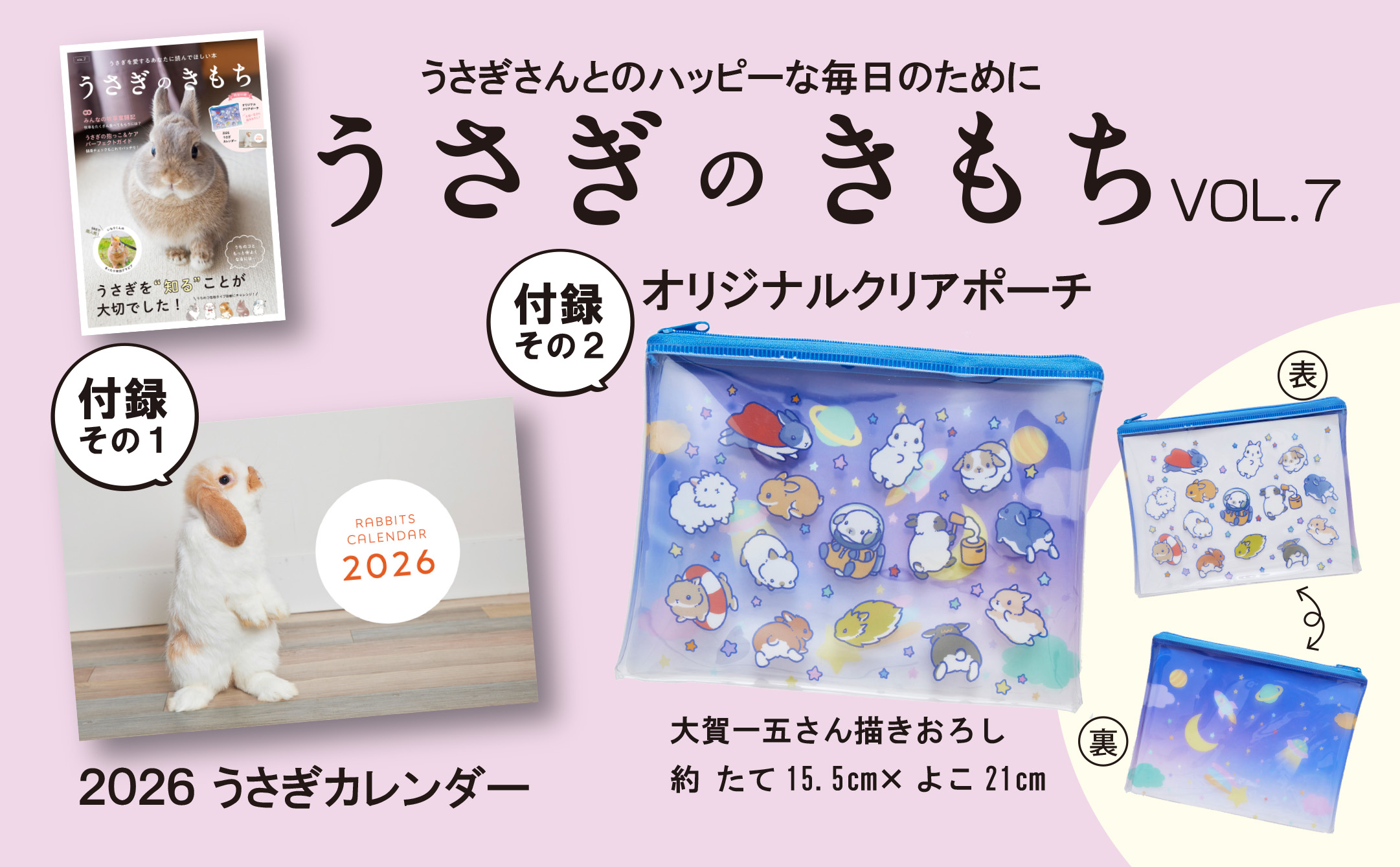 ★うさうさぎ★今夜タイムセール中‼️専用 うさぎ用 書 籍 うさぎと暮らす No．89 | うさぎ用品の購入