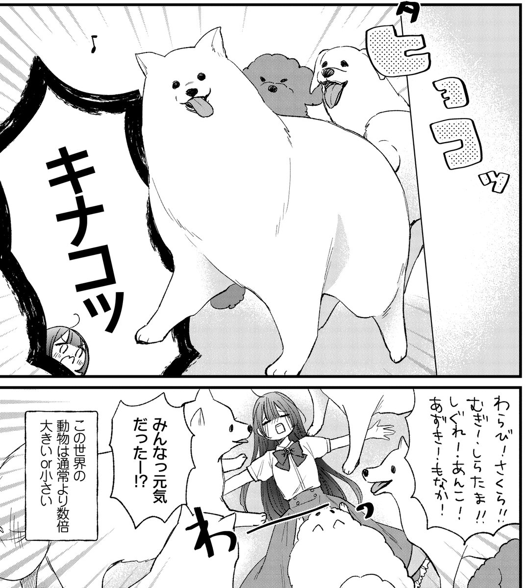 杏乃🐶②巻9/17発売 (@sakana32929) / Posts / X