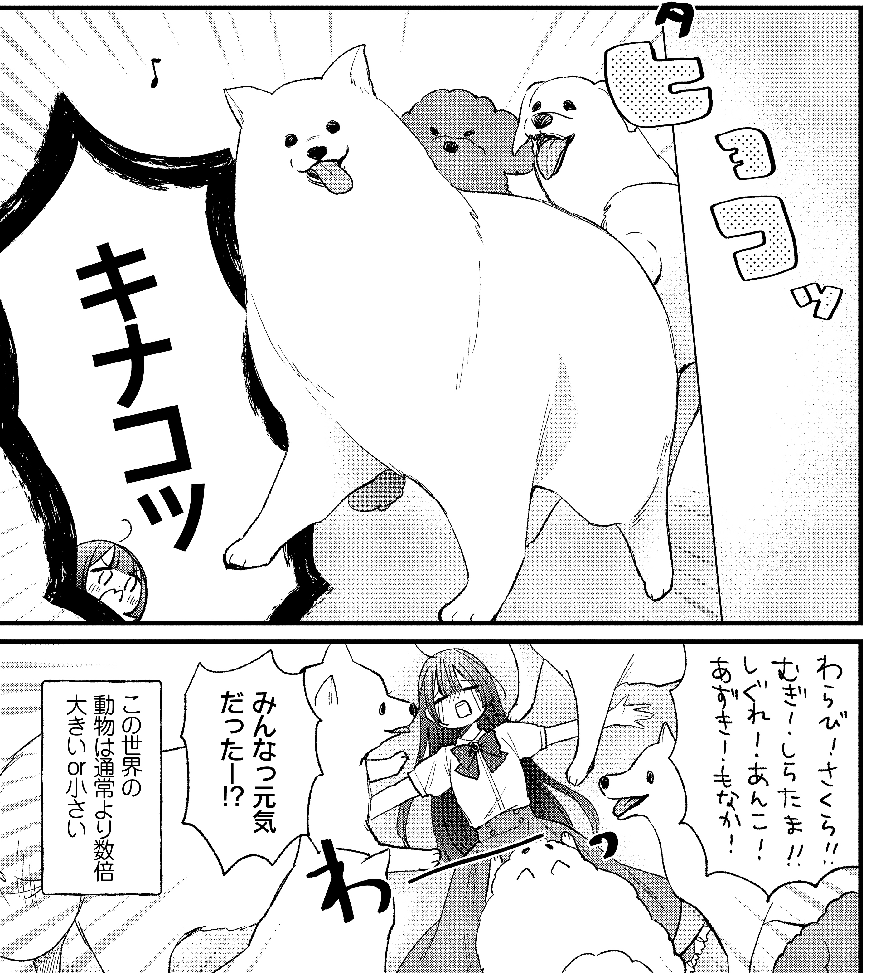 にゃかさん。ご確認お願いします♡ 杏乃🐶②巻9/17発売 (@sakana32929) / X