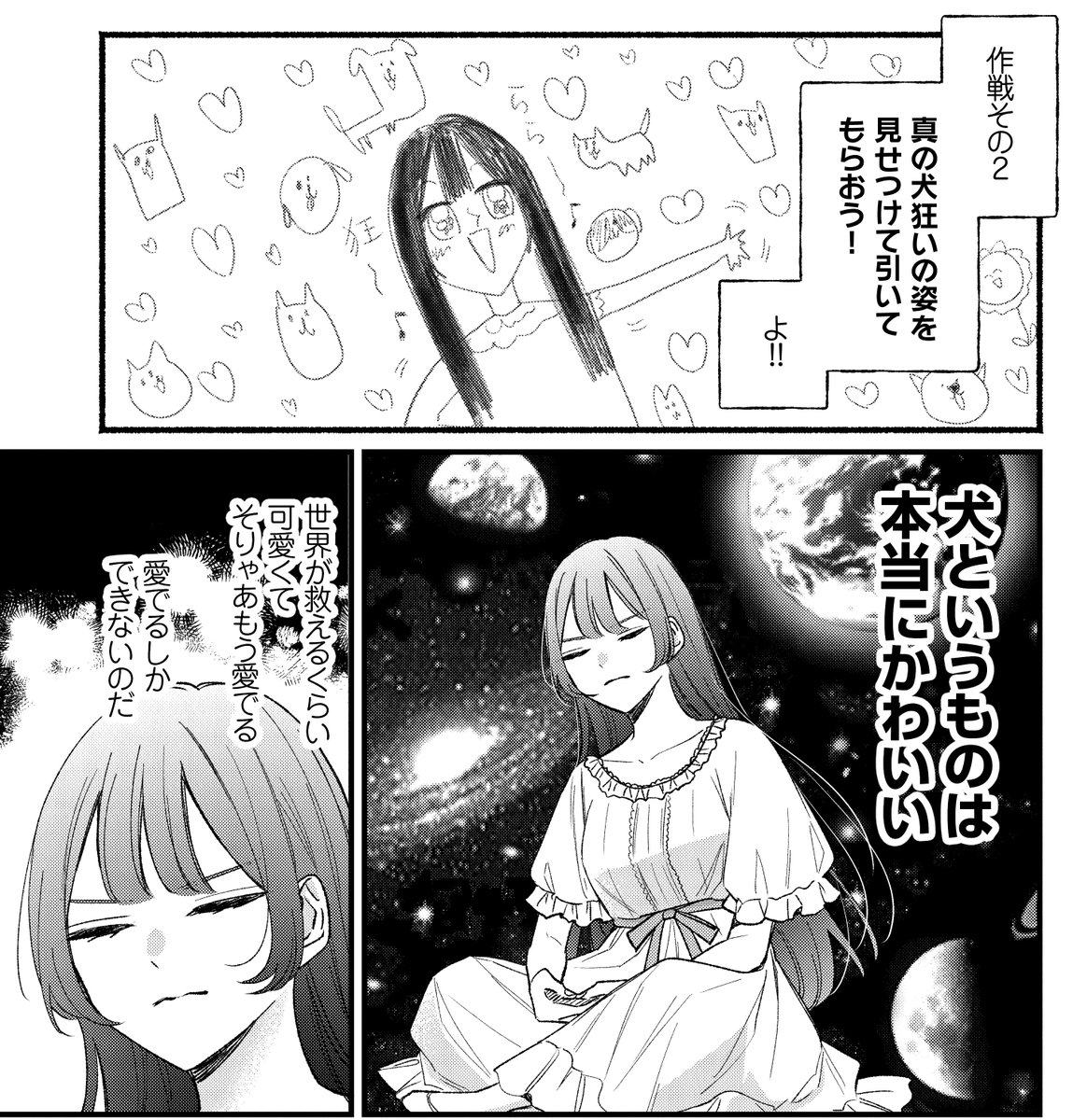カンナ様❣️9月の専用ページ 杏乃🐶②巻9/17発売 (@sakana32929) / X