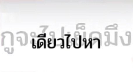 นะนา tweet media