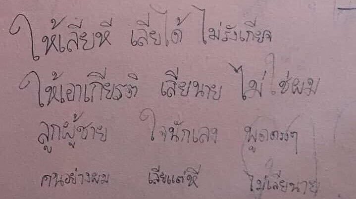 นะนา tweet media