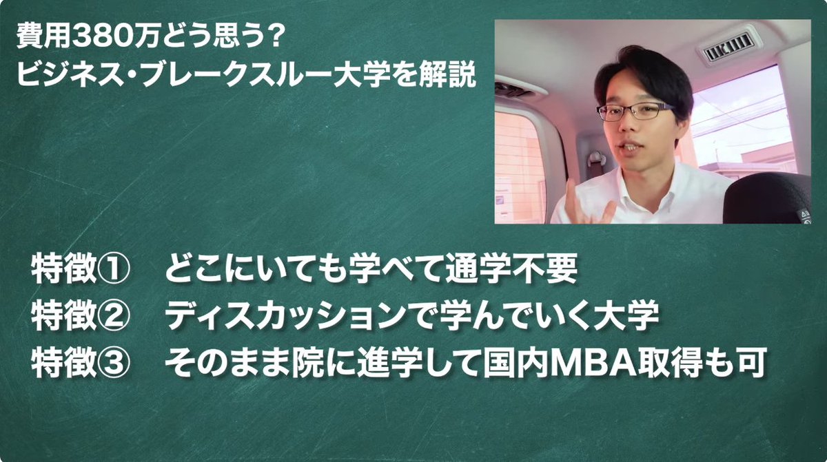 aim_aid's tweet image. YouTube更新しました！
ビジネス・ブレークスルー大学の解説です！

ぜひ見てくださいー！
山場は星野源とズワイガニのところです。

youtu.be/3_UyIvdb8MI

#BBT #BBT大学 #ビジネス・ブレークスルー大学