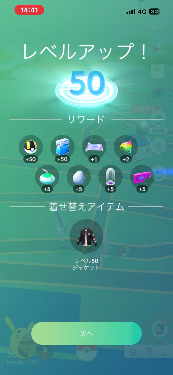 nanataro717's tweet image. TL50達成！最後はエクセレントスローで華麗に締めました✌️
応援してくださった皆様、ありがとうございました🙏今後ともよろしくお願いいたします🙇

#ポケモンGO
#TL50達成
#ありがとうございました
#これからもよろしくお願いします
#嬉しい