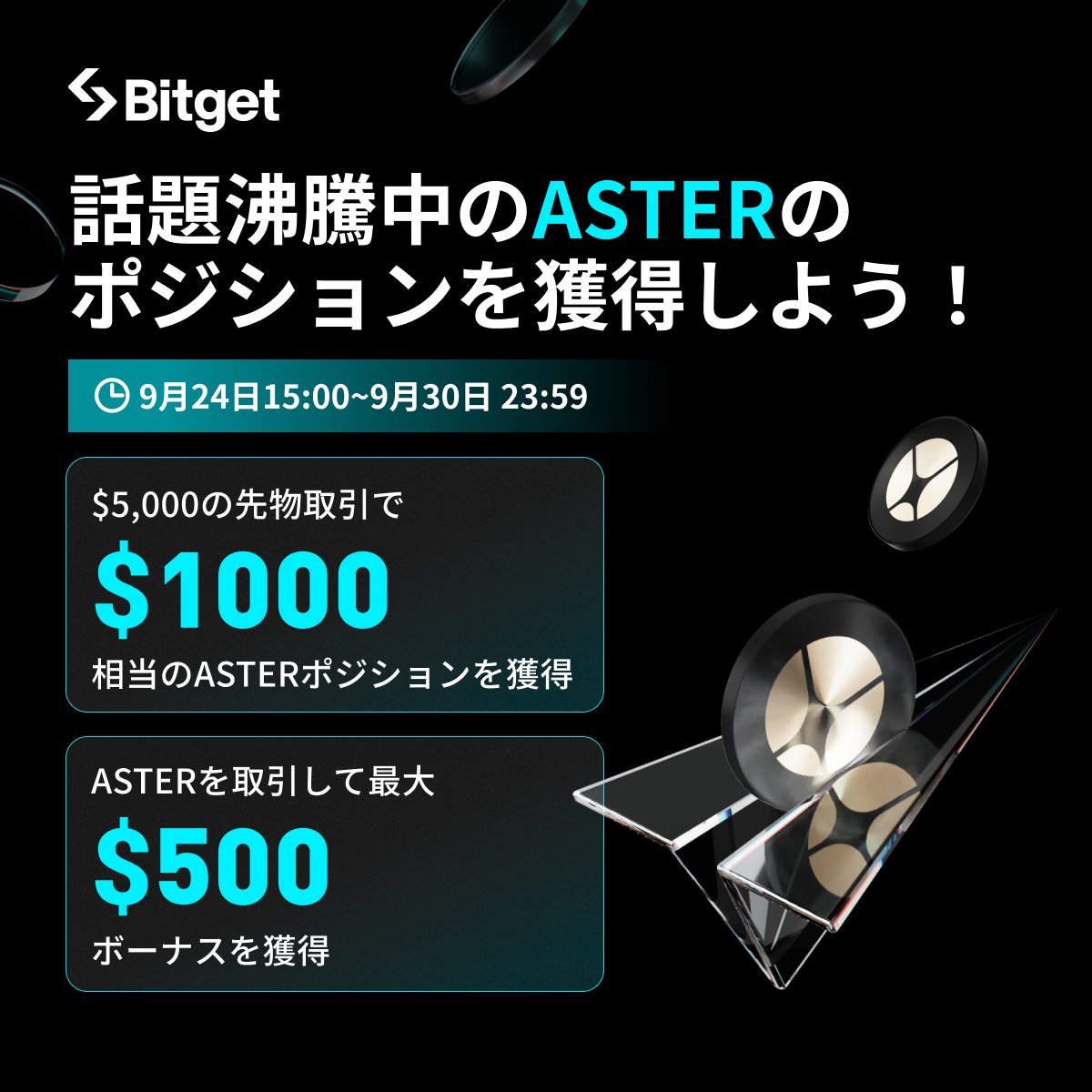 Bitget ビットゲット【日本語公式】🌏🇯🇵 (@BitgetJP) / X