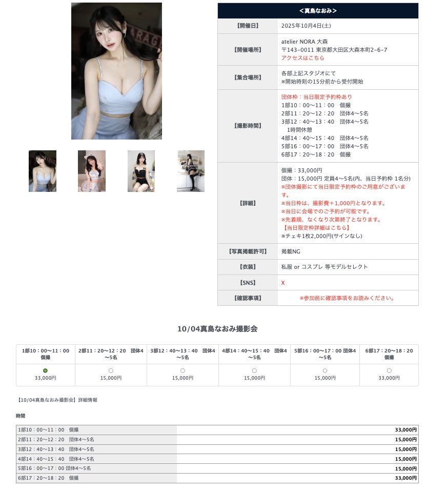 10月4日(土)イマドキ撮影会に参加します📷❣️
ハロウィン撮影会には参加できなさそうだったので📅ひと足お先に

2、3、4部では写真の
ハロウィンコスチュームを着ちゃいます😈

5部では、先日のDJ 衣装(動画の服)着ます♡

https://t.co/JpLwoSXuus
⬆️本日20時 予約開始❤️⏰
お待ちしています🫶❕ https://t.co/XSqjgQ74Fw