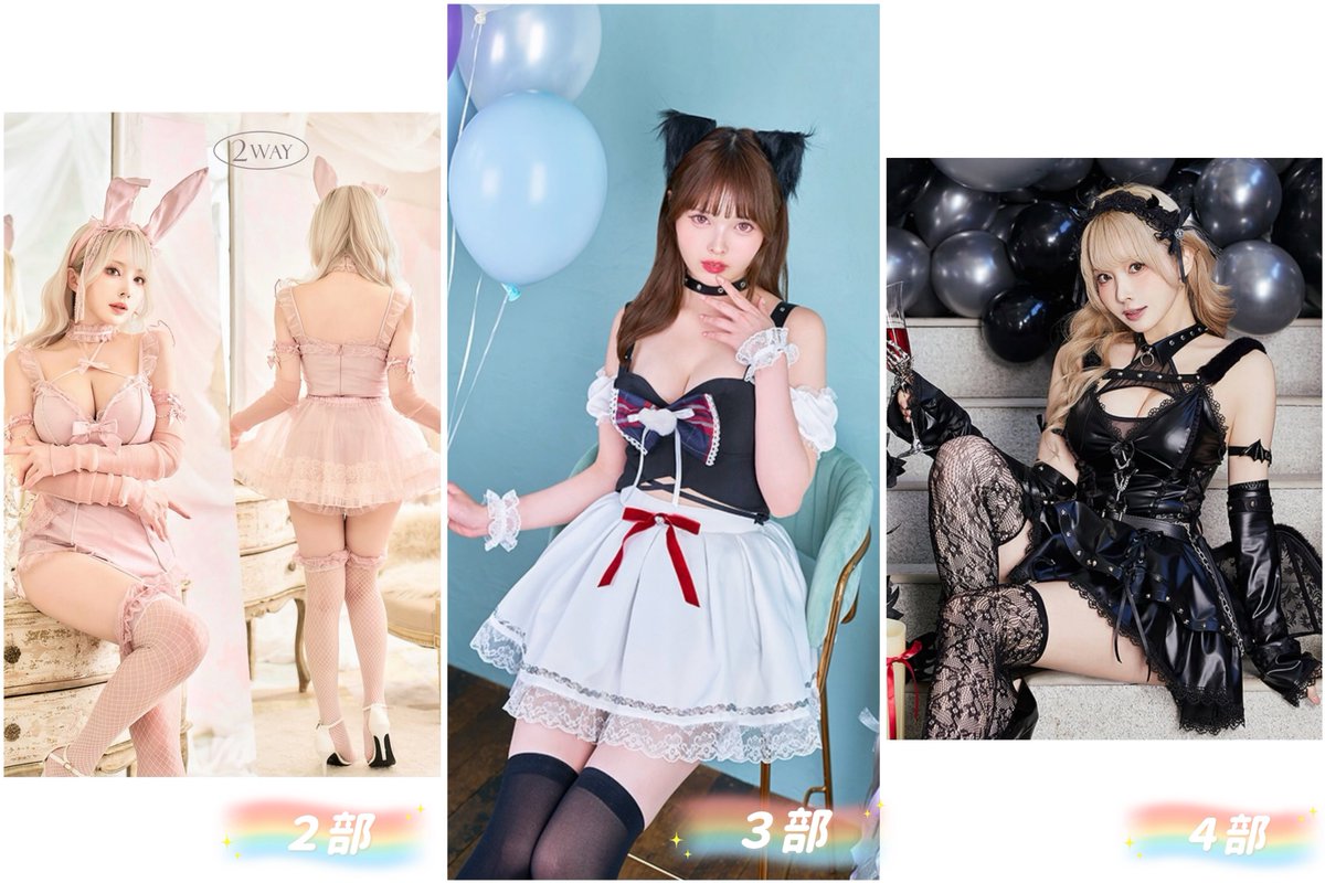 10月4日(土)イマドキ撮影会に参加します📷❣️
ハロウィン撮影会には参加できなさそうだったので📅ひと足お先に

2、3、4部では写真の
ハロウィンコスチュームを着ちゃいます😈

5部では、先日のDJ 衣装(動画の服)着ます♡

https://t.co/JpLwoSXuus
⬆️本日20時 予約開始❤️⏰
お待ちしています🫶❕ https://t.co/XSqjgQ74Fw