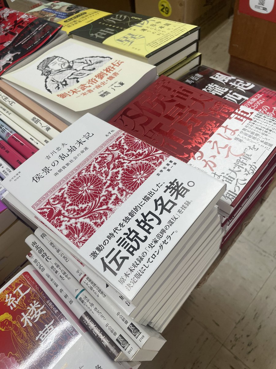 今天唐突来东方书店，侯景红火耀眼啊！以及南北朝一同燃起。