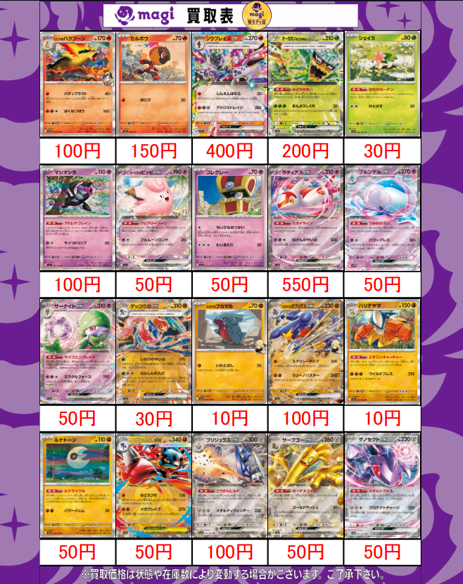 プリマジカード まとめ売り magi秋葉原店 別館【カードショップ】 on X: 