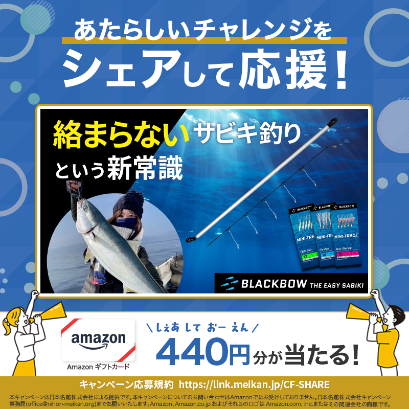 CFmeikan's tweet photo. [PR] あたらしいチャレンジをシェアして応援

今回は💁‍♀️
準備も片付けも、たったの10秒。使い捨てではなく繰り返し使えるサビキ仕掛け。

応募方法🖊️
①当名鑑をフォロー
②本投稿をリポスト
③画像をタップ
※共感した点のコメントで当選確率UP