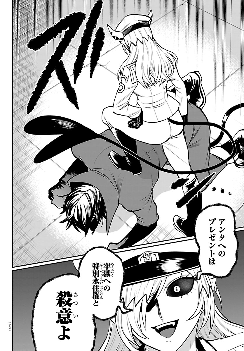 魔入りました！ 入間くん【公式】 (@wc_mairuma) / X