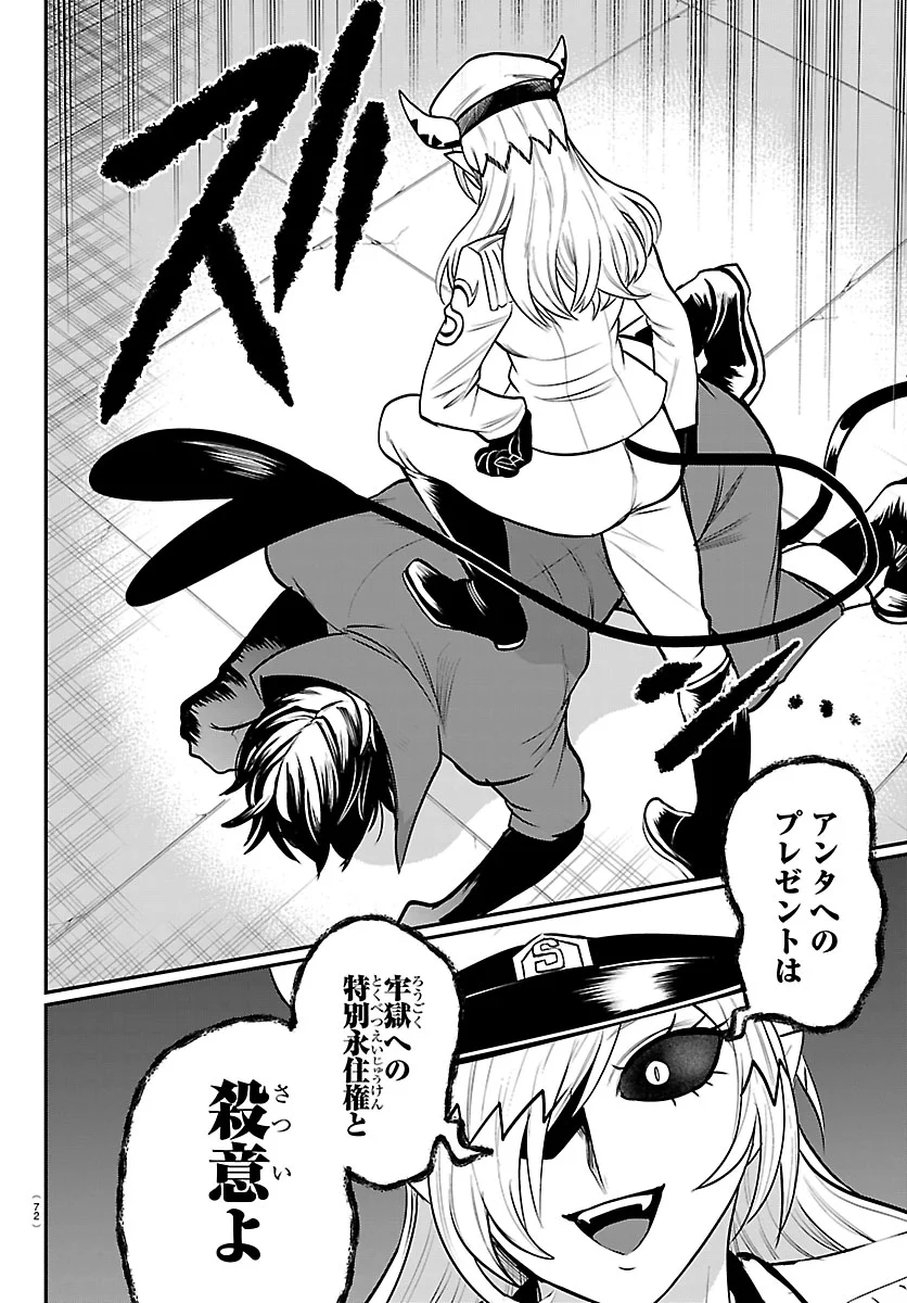 魔入りました！ 入間くん【公式】 on X: 
