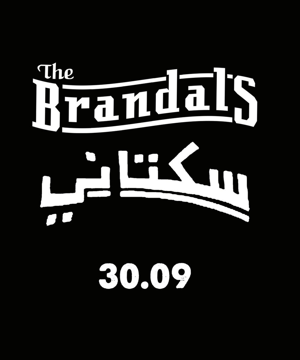 The Brandals (@thebrandals) on Twitter photo #thebrandals #sukatani #jarikasar #thebrandals #sukatani #jarikasar