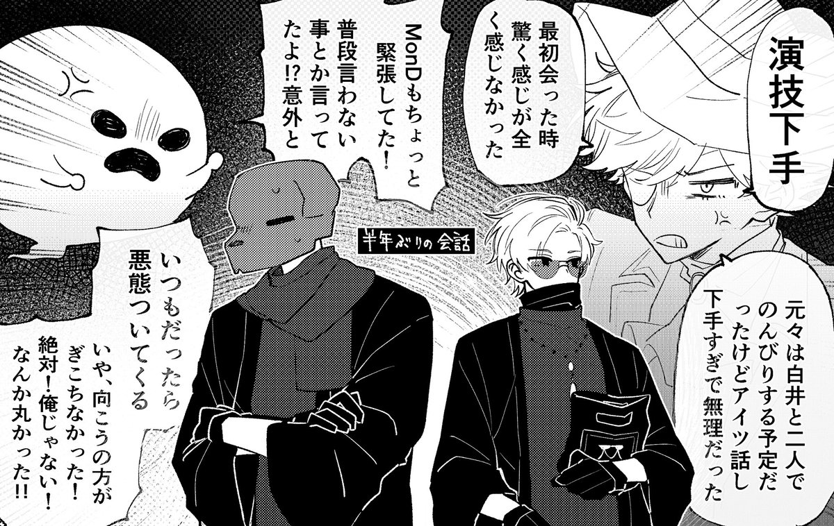 演技下手！  #ストグラファンアート   
 #描きまんた  #もんどあーと