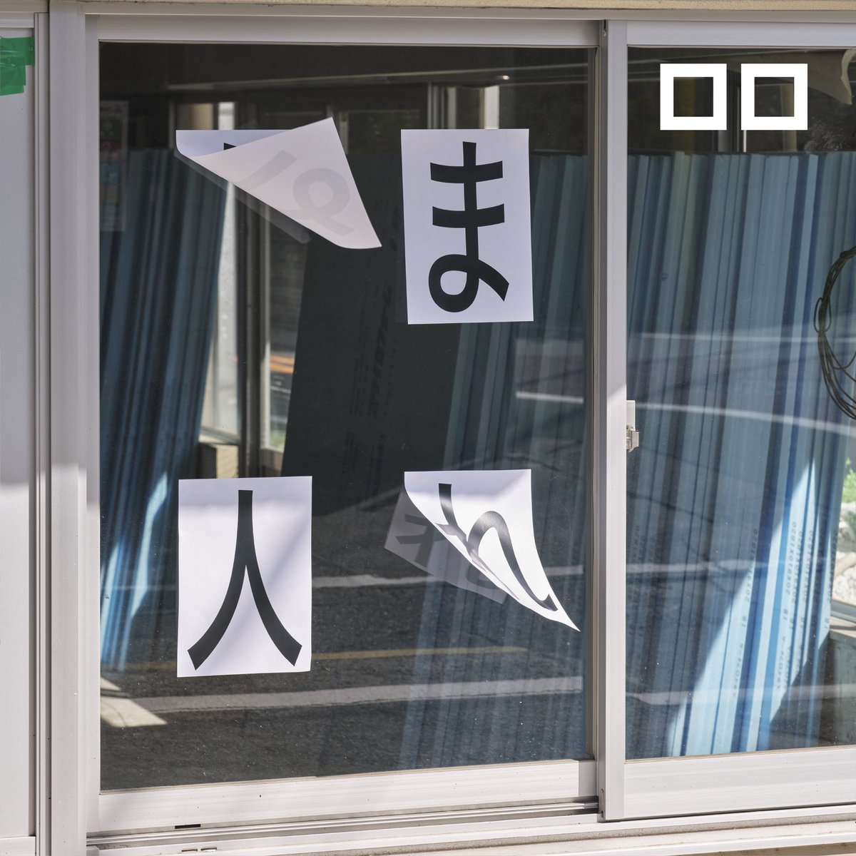 🎧ロロ新作🎧
明日劇場公演が開幕する『まれな人』のPodcast版 第3・4話の音声配信を開始しました⚡️
ぜひお聴きください👂

☎︎第3話『図雲を探す作家と編集者』
☎︎第４話『中学時代の図雲と麦川』

📻まれな人を聴いてみる
creators.spotify.com/pod/profile/eq…

🎟️公演を予約する
lolowebsite.sub.jp/marenahito/tic…