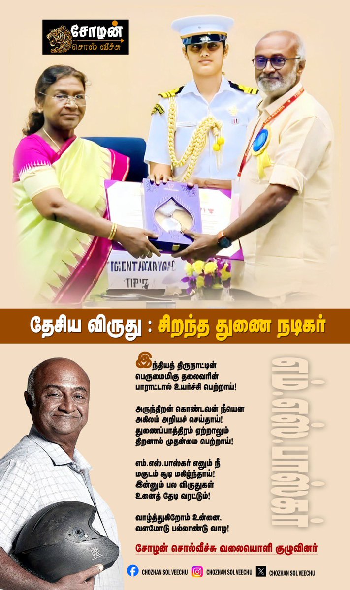 சோழன் மு.களஞ்சியம் (@mukalanchiyam) on Twitter photo 