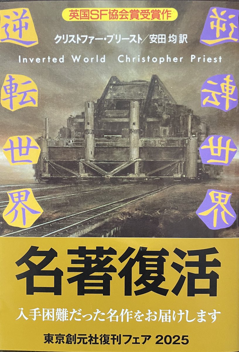 【くま様ご検討用】創元SF103冊と断絶への航海 くま様ご検討用】創元SF103冊と断絶への航海 くま様