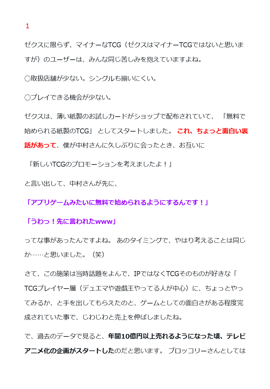 しばらく打たない六角 on X: 