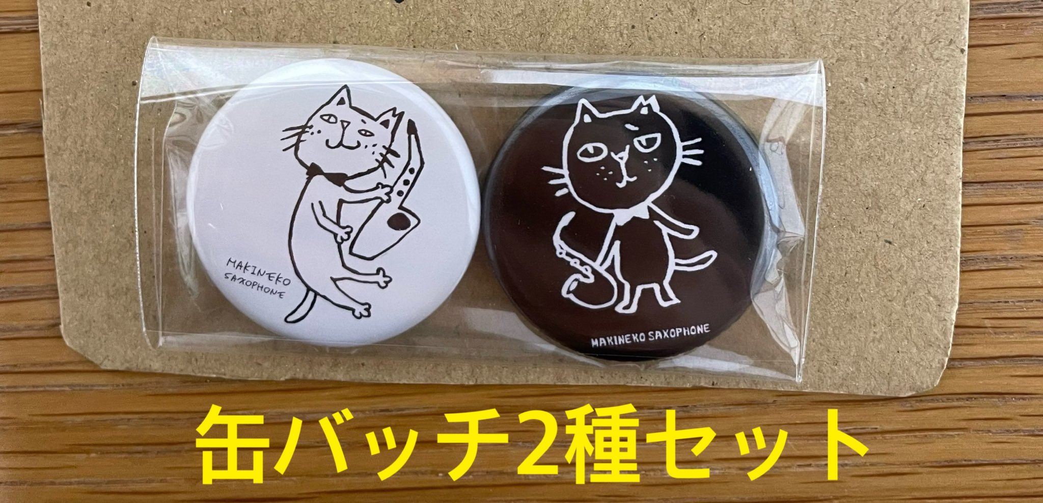 そうま君　缶バッチ Amazon.co.jp: 騎士a knighta そうま そうまくん 缶バッジ 等身