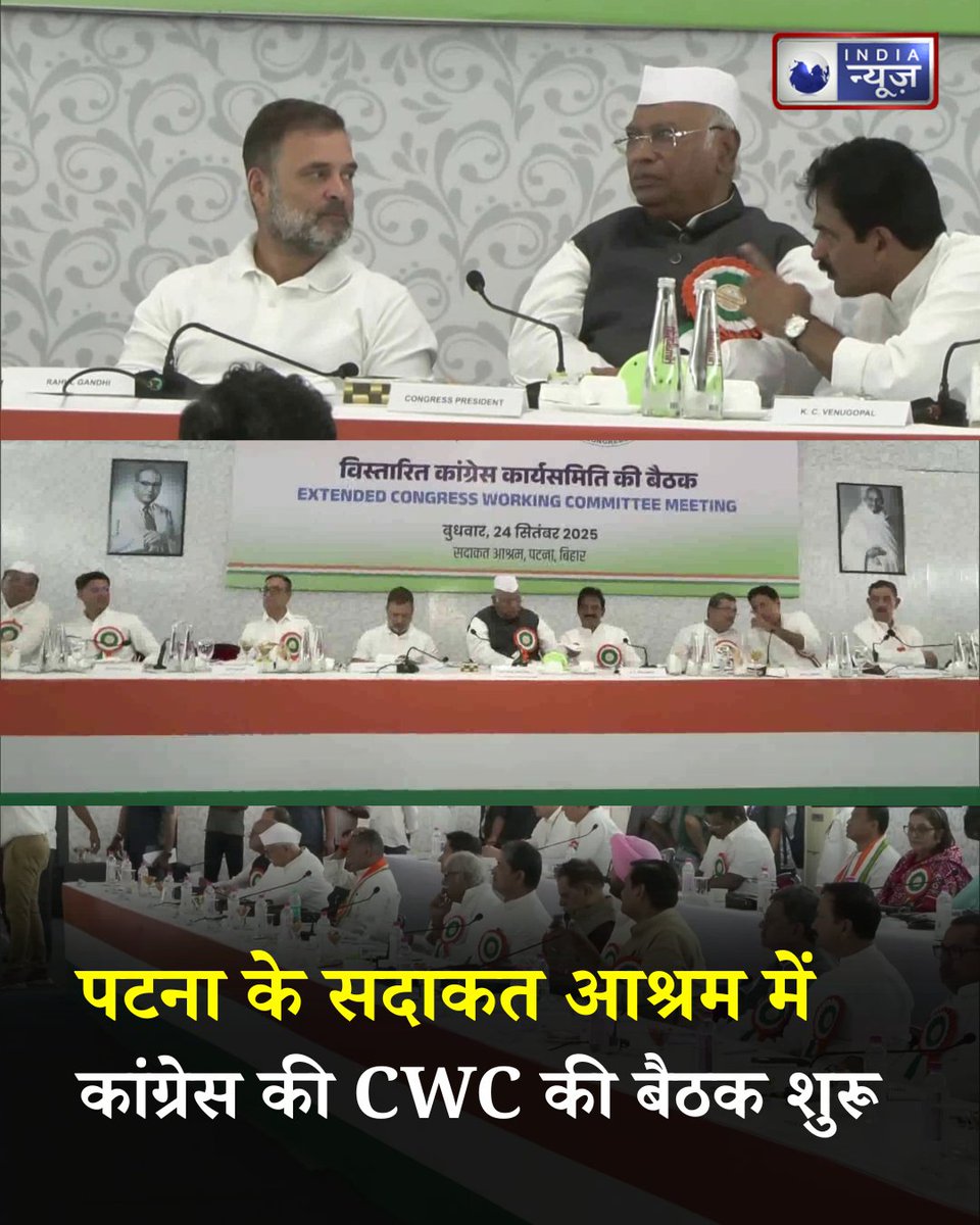 NetworkItv's tweet image. Bihar: पटना के सदाकत आश्रम में कांग्रेस कार्यसमिति (CWC) की बैठक शुरू.

#Bihar #congresscwc #congress #cwcmeeting #RahulGandhi #IndiaNews